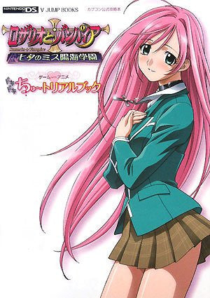 Rosario To Vampire Official Capture Book