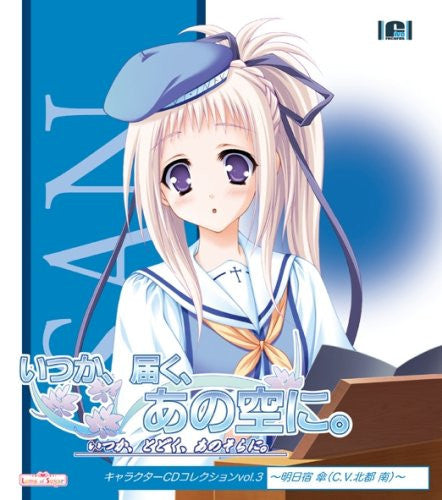 Itsuka, Todoku, Ano Sora ni. Character CD Collection vol.3 ~San Asuku (C.V. Minami Hokuto)~