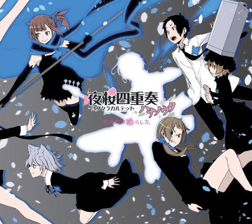 Yozakura Quartet ~Hana no Uta~ Character Song Best & Original Soundtrack "Sakurashinmachi no Narashikata."