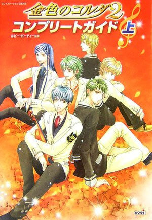 La Corda D'oro 2 Complete Guide Book Jo / Ps2