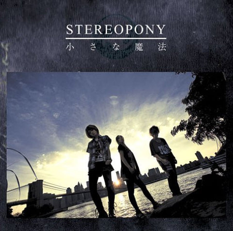 A Little Magic / Stereopony [Limited Edition]