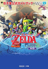 The Legend Of Zelda: The Wind Waker Hd Nintendo Official Guide Book / Wii U
