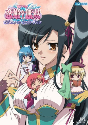 Koihime Musou Tv Animation Visual Guide Book