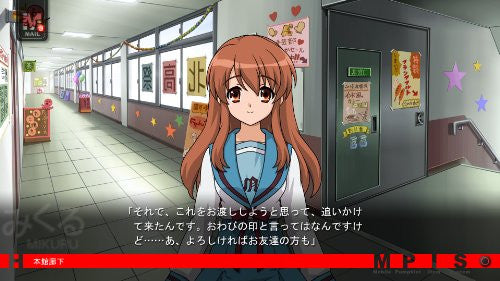 Suzumiya Haruhi no Tsuisou