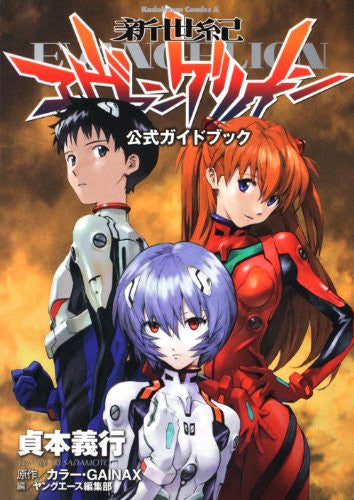 Evangelion Official Guide Book