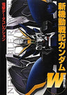 Gundam W   Dengeki Hobby Books