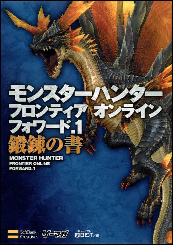 Monster Hunter Frontier Online Forward.1 Tanren No Sho Guide Book