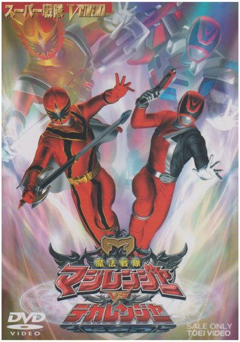 Maho Sentai Magiranger & Dekaranger