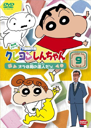 Crayon Shin Chan The TV Series - The 6th Season 9 Ora Wa Ken No Tatsujin Dazo