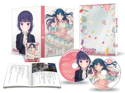 No-rin Vol.1 [Blu-ray+CD]