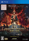 Dragon's Dogma Online Season 3 [Limited Edition] (Japanese IP Address only)