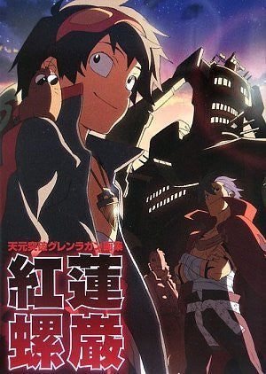 Gurren Lagann Artworks Guren Ragan Illustration Art Book