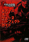 Gears Of War 2 Perfect Guide Book