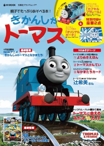 Thomas And Friends Goods Collection Book