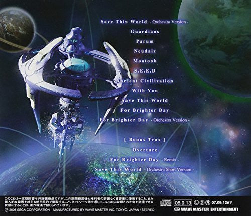 Save This World: Phantasy Star Universe Original Score