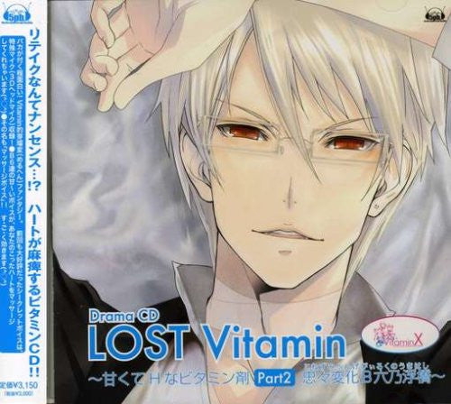 VitaminX Drama CD "LOST Vitamin ~ The Vitamin H Pill is Sweet PART2"