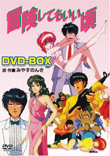 Boken Shitemo II Koro DVD Box