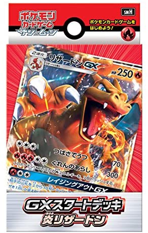 Pokemon Trading Card Game - Sun & Moon - GX Starter Deck Charizard - Japanese Ver. (Pokemon)