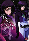 Gundam 00 Meister Portrait Tieria Erde Illustration Art Book