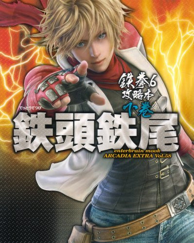 Tekken 6 Gekan Tettou Tetsubi Strategy Guide Book W/Dvd /Ps3 Xbox360 Psp