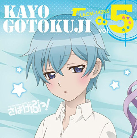 Sabagebu! Character Song vol.5 / Kayo Gotokuji (CV: Nao Toyama)