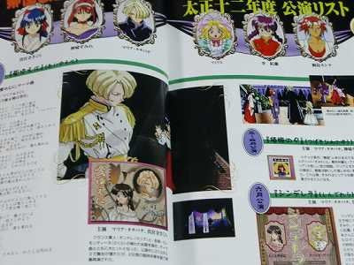 Sakura Taisen Wars Renai Hen Teikokukagekidan Hanagumi Nikki Guide Book / Ss