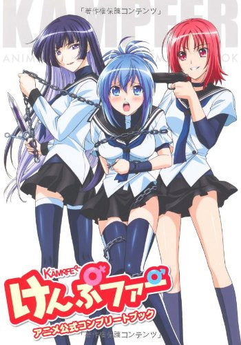 Kampfer Anime Official Complete Book
