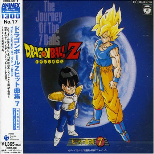 Dragon Ball Z Hit Song Collection 7 ~The Journey of the 7 Balls~