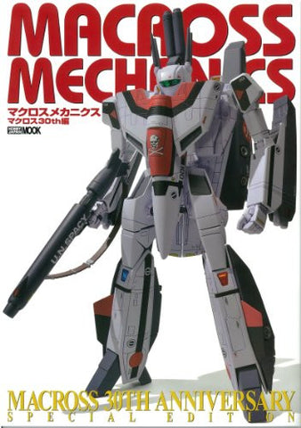 Macross Mechanics   Macross 30th