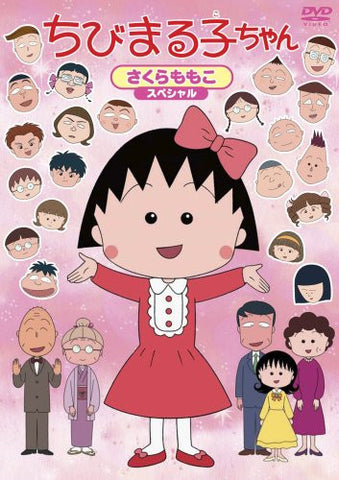 Chibi Maruko-chan Momoko Sakura Special