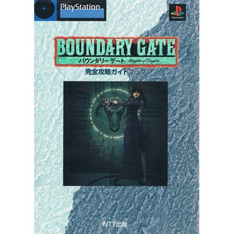 Boundary Gate Complete Capture Guide Book / Ps