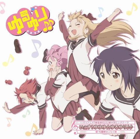 Yes! Yuyuyu☆Yuru Yuri♪♪ / Nanamorichu☆Gorakubu [Limited Edition]