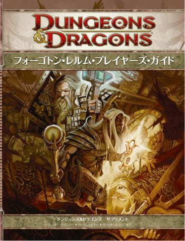 Fogoton Realm Strategy Guide Book / Online Game