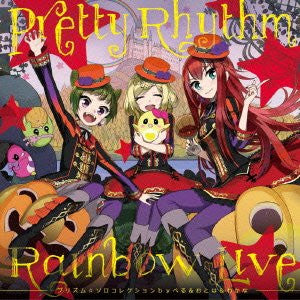 Pretty Rhythm: Rainbow Live Prism Solo Collection 2 / Bell & Otoha & Wakana