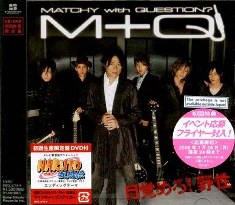Mezamero! Yasei / MATCHY with QUESTION? [Limited Edition]