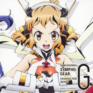 SENKIZESSHOU SYMPHOGEAR G CHARACTER SONG #2 / Hibiki Tachibana (CV: Aoi Yuki)