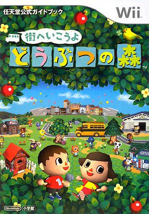 Animal Crossing: City Folk Nintendo Official Guide Book