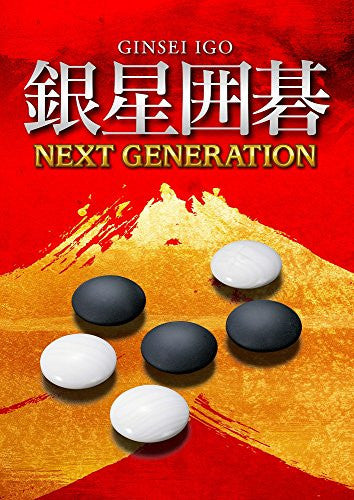 Ginsei Igo Next Generation