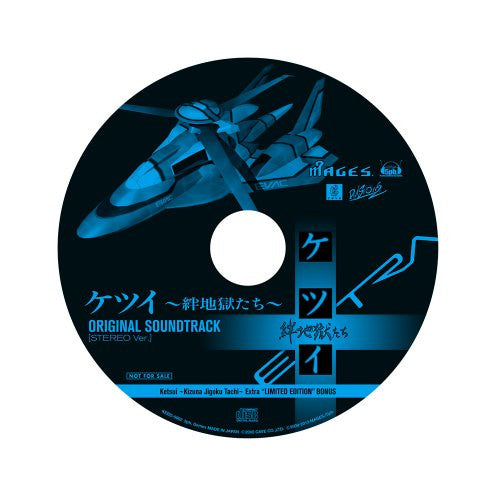 Ketsui: Kizuna Jigoku Tachi Extra [Limited Edition]