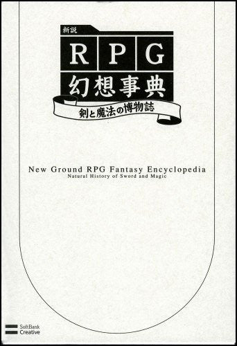 Shinsetsu Rpg Gensoujiten Ken To Mahou No Hakubutsushi Game Book / Rpg