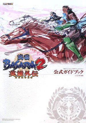 Sengoku Basara 2 Heroes Official Guide Book