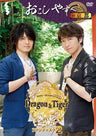 Ono Daisuke Kondo Takayuki No Yume Bouken - Dragon And Tiger Fan Disc 2