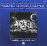 YAMATO SOUND ALMANAC 1981-III "Space Battleship Yamato III BGM Collection PART2"