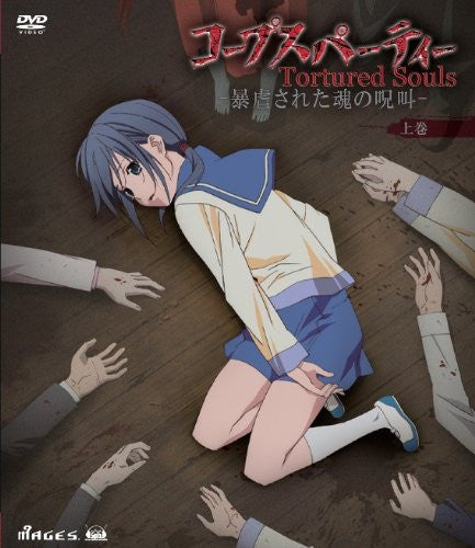 Corpse Party: Tortured Souls - The Curse Of Tortured Souls Vol.1