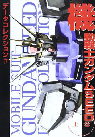 Mobile Suit Gundam Seed Joukan Data Collection Book