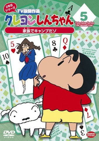 Crayon Shinchan Tv Ban Kessaku Sen 2 Nen Me Series 5 Kazoku De Camp Dazo