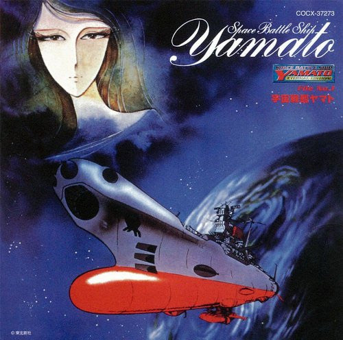 SPACE BATTLE SHIP YAMATO ETERNAL EDITION File No.1