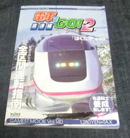 Densha De Go! Perfect Managing Manual Book/ Ps