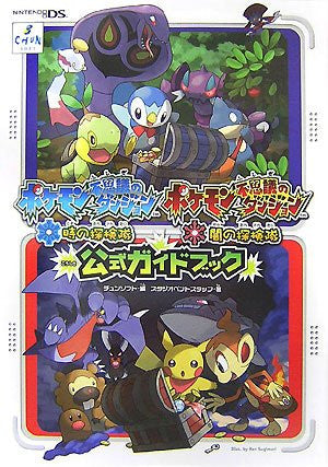 Pokemon Fushigi No Dungeon: Toki No Tankentai Official Guide