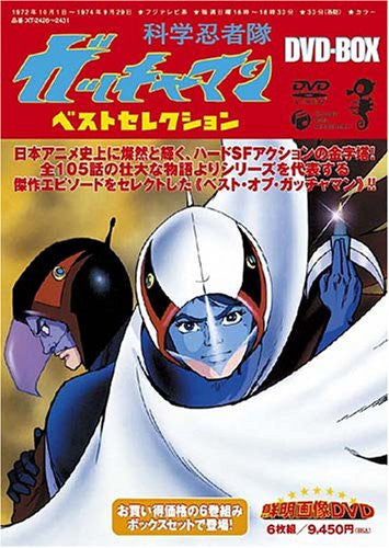 Gatchaman DVD Box - Solaris Japan